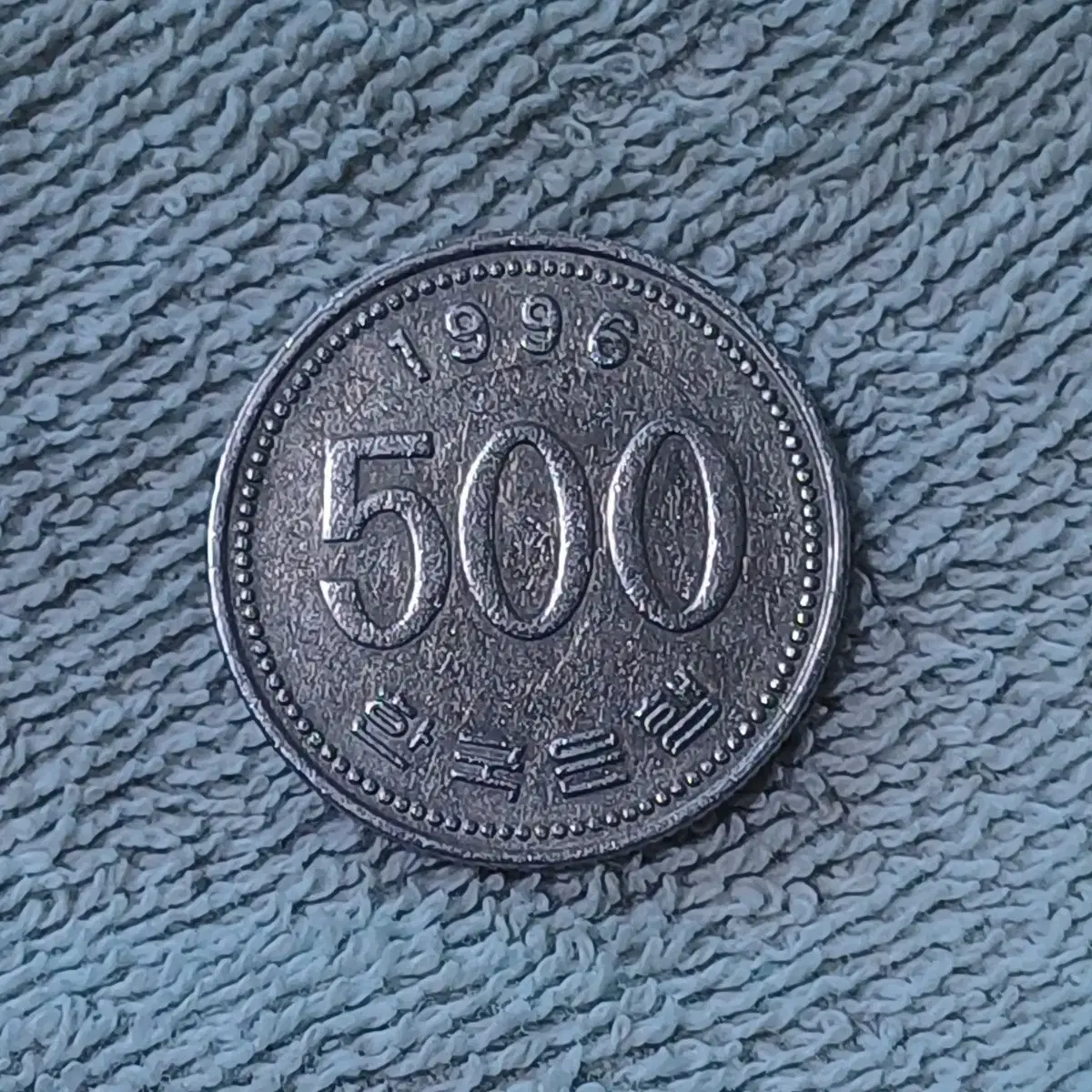 1996년 500원 동전